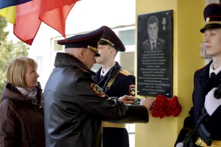 В Ростове-на-Дону открыли мемориальную доску старшему лейтенанту милиции Евгению Байде, погибшему при выполнении служебного долга