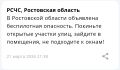 Следим за обстановкой и публикуем оперативную информацию в нашем канале MAX