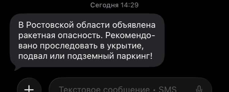 Вот с такой задержкой доходят СМС-предупреждения об опасности