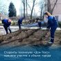 Благоустройство города Шахты продолжается: студенты привели в порядок улицу Садовую