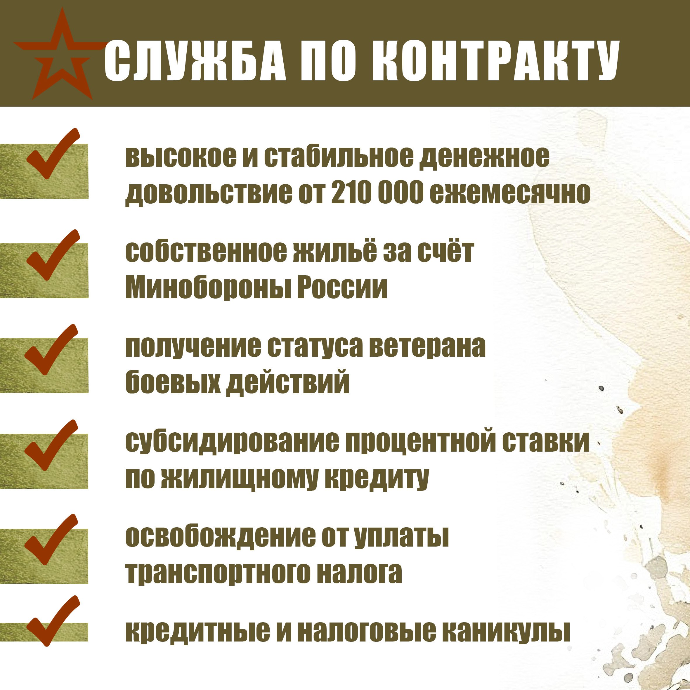 Шахтинцев приглашают на военную службу по контракту Шахтинцев приглашают на военную службу по контракту