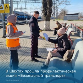 Безопасность на железной дороге