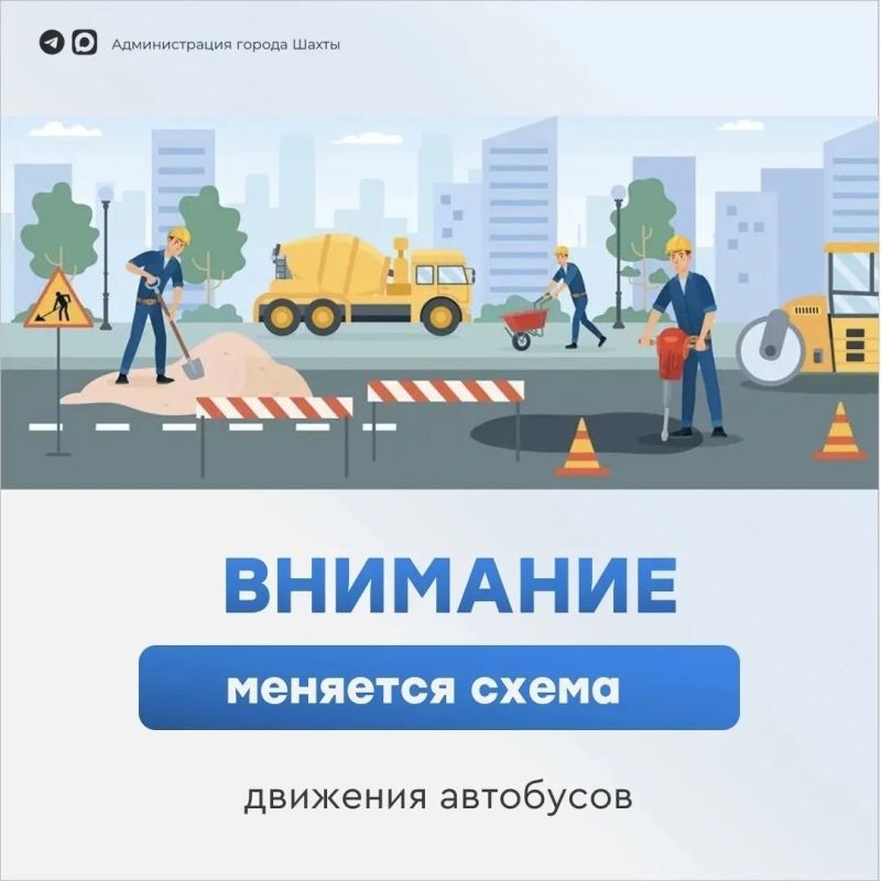 Внимание шахтинцам!. На время проведения работ по ремонту дорожного полотна по ул.Дачная на