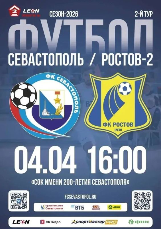 Михаил Развожаев: В Севастополе стартует футбольный сезон