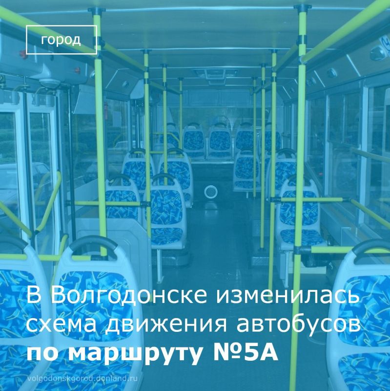 По решению городской транспортной комиссии с сегодняшнего дня, 23 марта, изменяется схема движения автобусов маршрута №5А «поселок Шлюзы – проспект Мира»