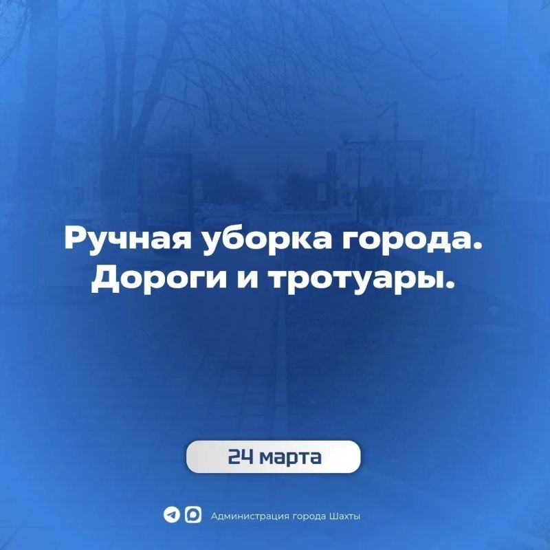 24 марта. Работы по уборке и содержанию городской территории