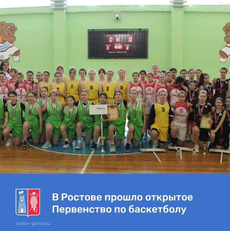 В спортивной школе № 7 завершилось открытое Первенство по баскетболу среди команд девушек 2012–2014 гг. р., посвящённое Году Андрея Матвеевича Байкова — человека, заложившего основы современного Ростова