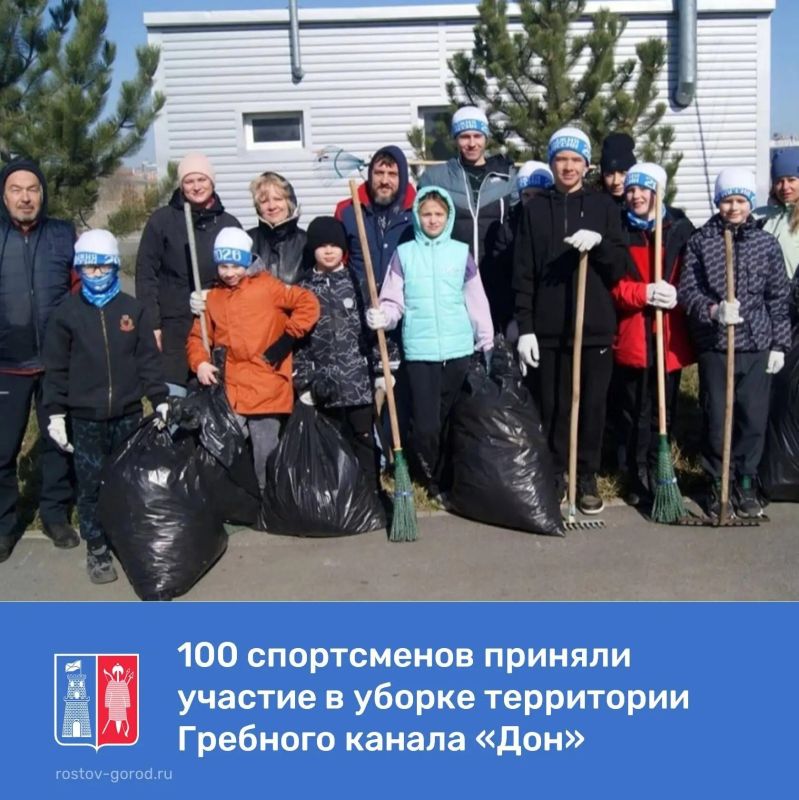 Более 100 воспитанников отделений велоспорта и волейбола вместе с тренерами и родителями приняли участие в уборке территории Гребного канала «Дон»