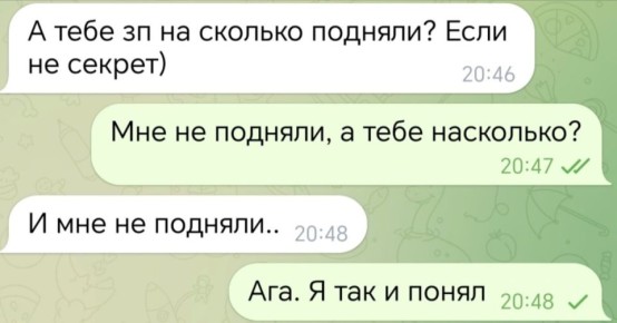 Обсуждать зарплаты с коллегами — не преступление, а законное право