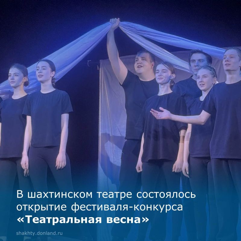 В Шахтах расцвела «Театральная весна»