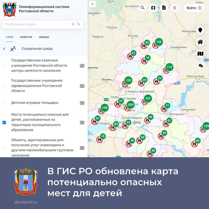 В преддверии школьных каникул в геоинформационной системе региона обновили карту мест, потенциально опасных для детей