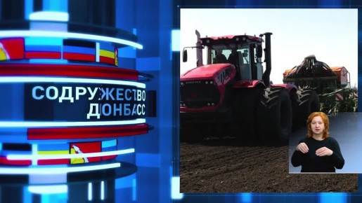 Тележурнал «Содружество Донбасс» готовится к выходу в эфир