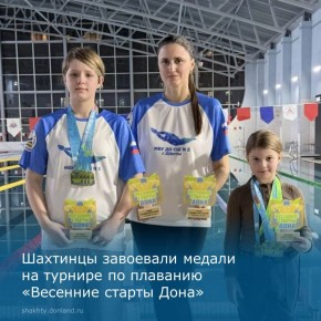 В Ростове-на-Дону прошел турнир «Весенние старты Дона» на базе спортивно-оздоровительного комплекса «Южный меридиан»