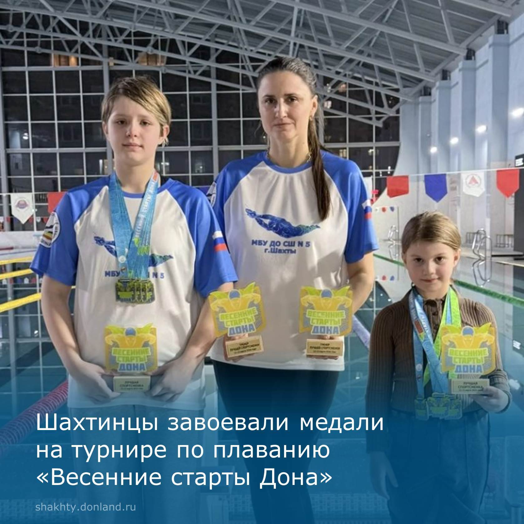 В Ростове-на-Дону прошел турнир «Весенние старты Дона» на базе спортивно-оздоровительного комплекса «Южный меридиан»