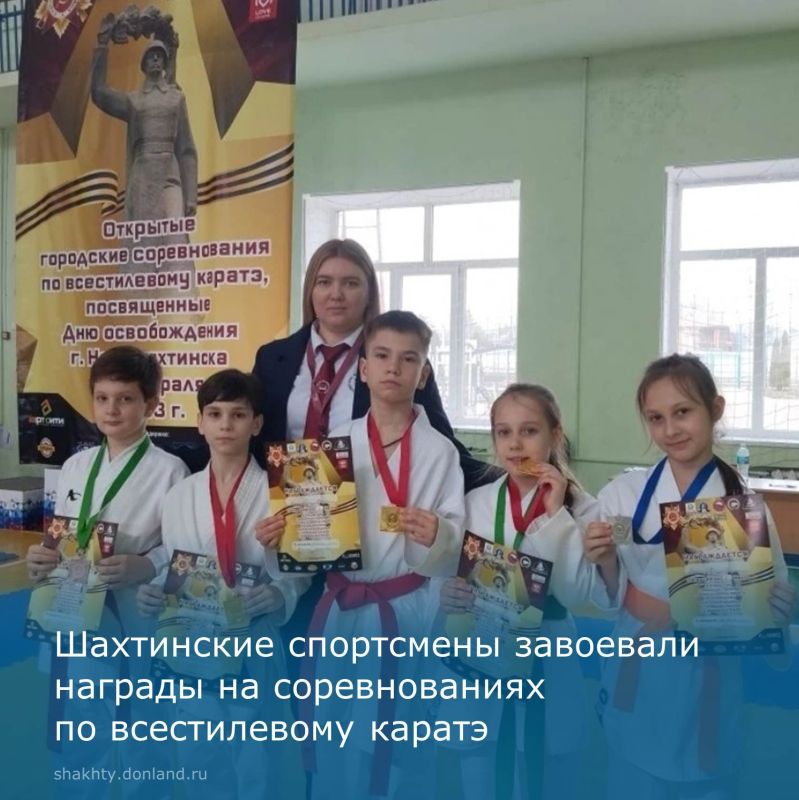 Шахтинские каратисты отличились на соревнованиях в Новошахтинске