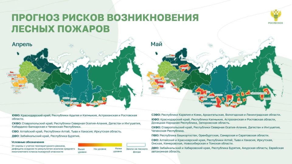 Глава Рослесхоза Иван Советников призвал граждан соблюдать правила пожарной безопасности в лесах и поручил регионам привести силы и средства по тушению лесных пожаров в максимальную готовность