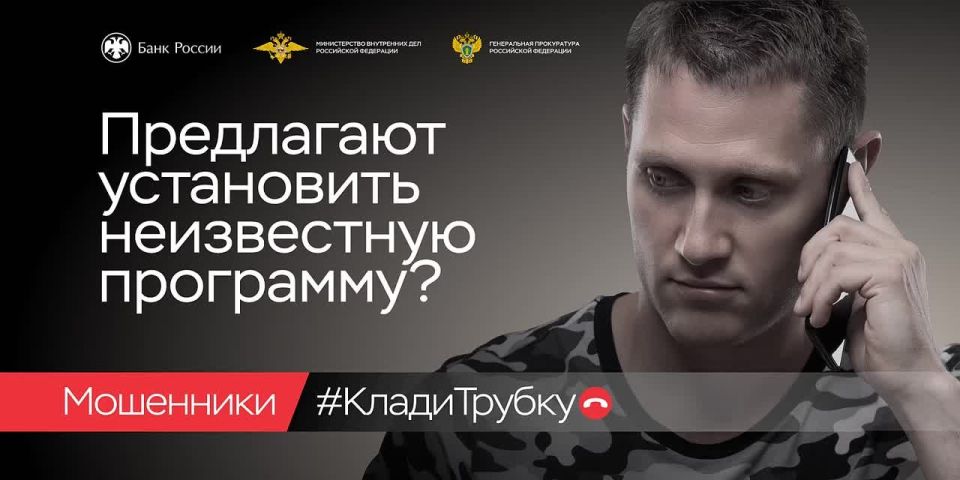 Поступают подозрительные звонки?