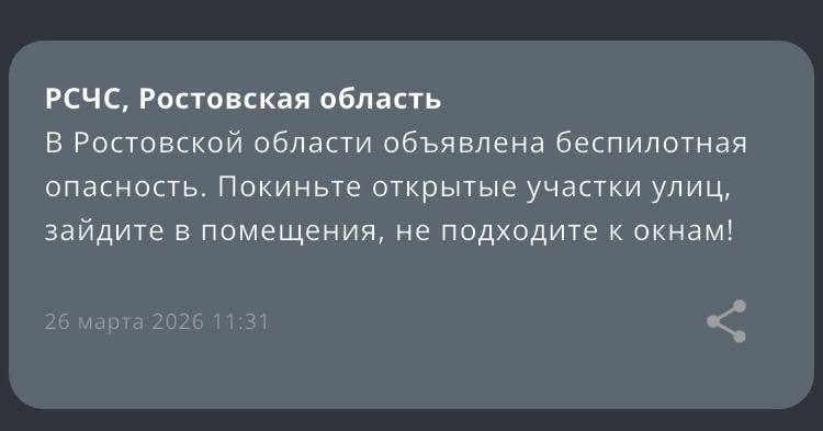 Объявлена беспилотная опасность