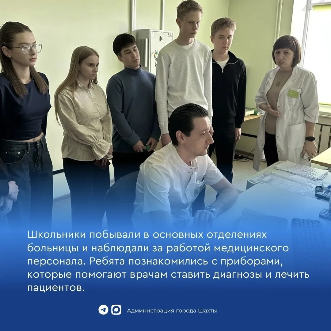 Шахтинским школьникам помогают найти свой путь в медицине Шахтинским школьникам помогают найти свой путь в медицине