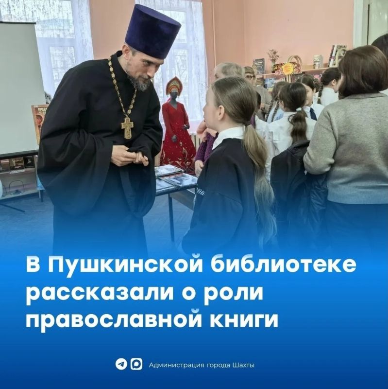 Пушкинская библиотека: встреча с историей православной книги
