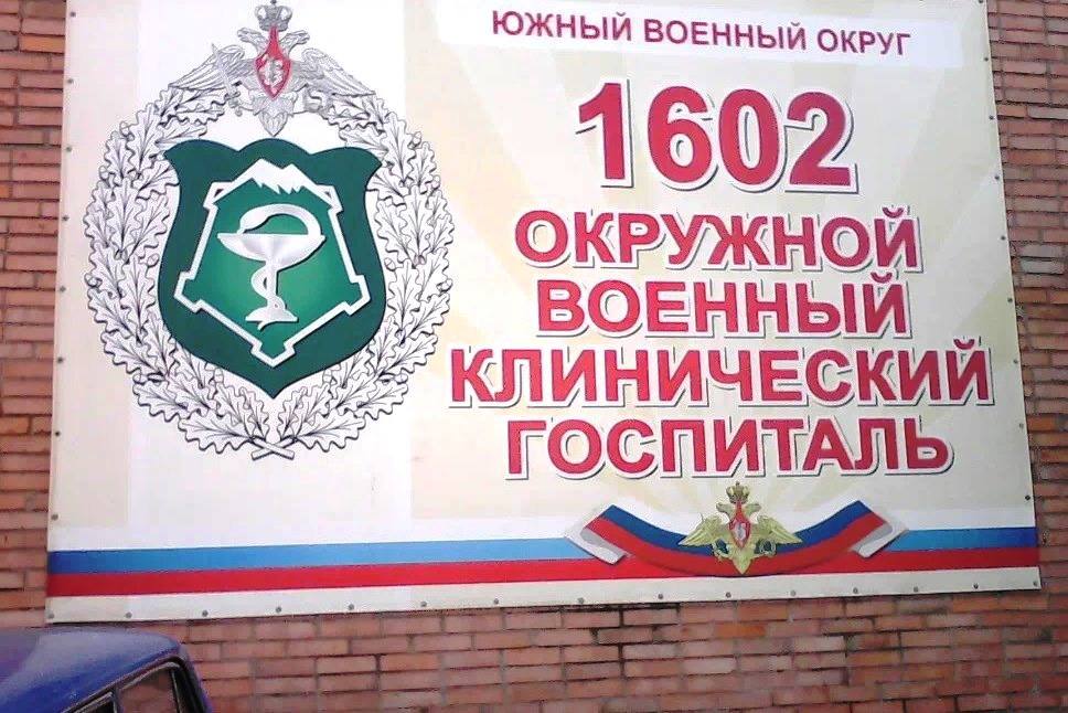 Поддержка земляков-участников СВО: визит в военный госпиталь в Ростове Поддержка земляков-участников СВО: визит в военный госпиталь в Ростове