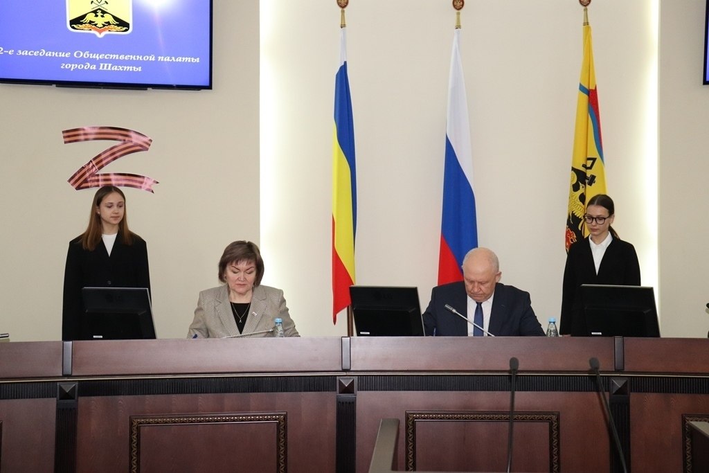 Состоялось заседание Общественной палаты города Шахты 6-го созыва Состоялось заседание Общественной палаты города Шахты 6-го созыва