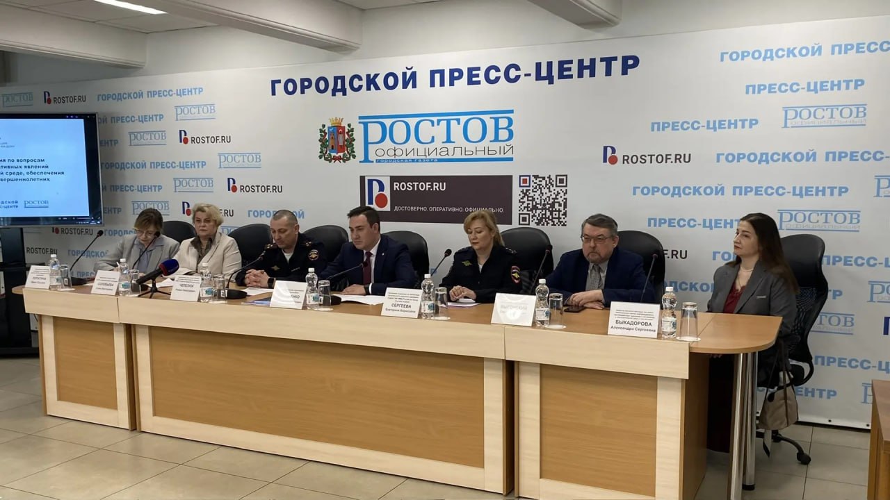 В Ростове-на-Дону правоохранители обсудили комплексный подход к безопасности детей и подростков