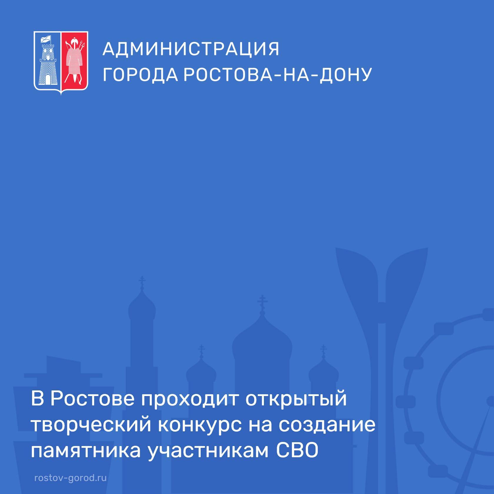 Увековечение памяти защитников Отечества является важной задачей, направленной на сохранение исторической правды, патриотическое воспитание молодежи, а также выражение признательности и уважения к живущим и павшим защитникам