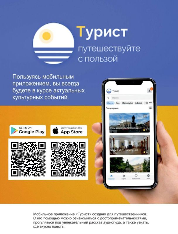 Планируете поездку по Дону? Попробуйте портал «Турист» Ростовской области