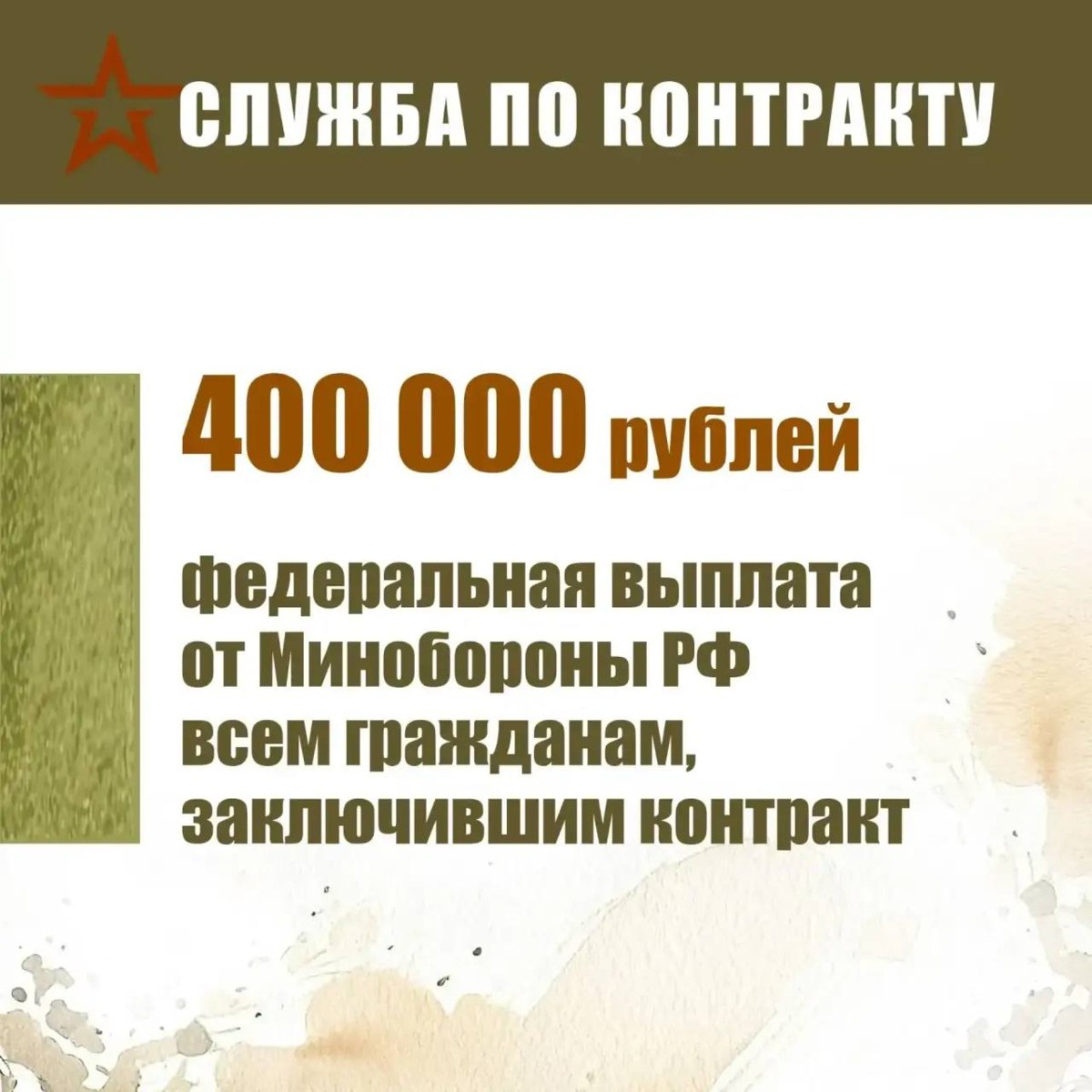 Присоединяйся к СВОим — служба по контракту Присоединяйся к СВОим — служба по контракту