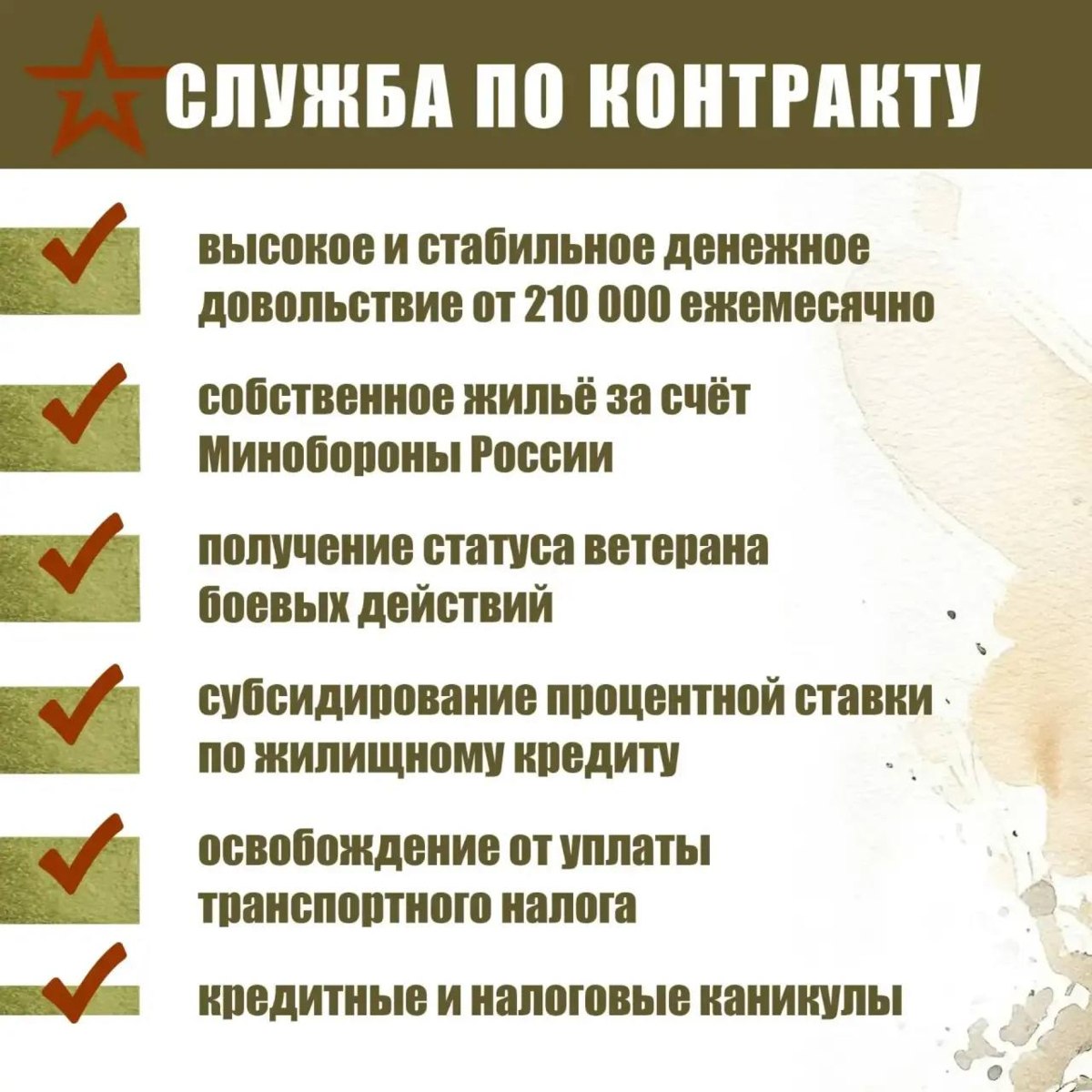 Присоединяйся к СВОим — служба по контракту Присоединяйся к СВОим — служба по контракту