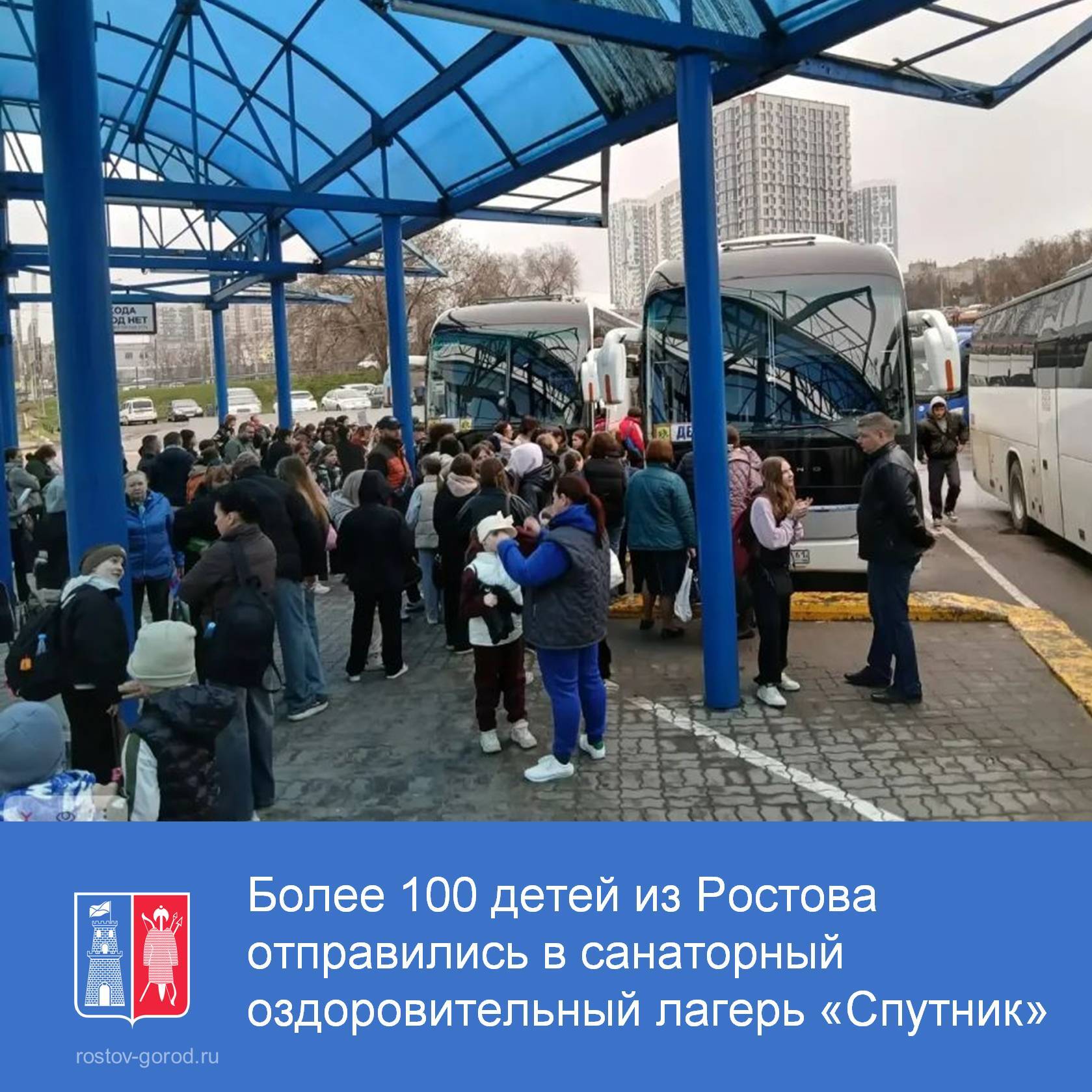 Более 100 детей отправились в санаторный оздоровительный лагерь «Спутник» Неклиновского района по путёвкам, закупленным министерством образования Ростовской области