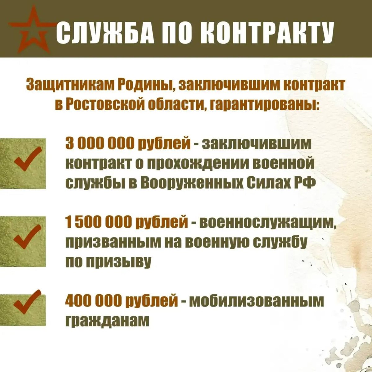 Присоединяйся к СВОим — служба по контракту Присоединяйся к СВОим — служба по контракту