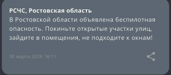 Беспилотная опасность