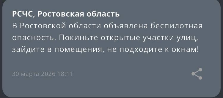 Беспилотная опасность