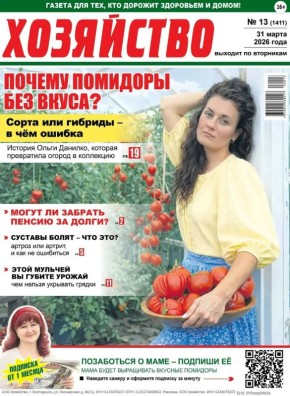 Ты помнишь, как мама заботилась о тебе каждый день?