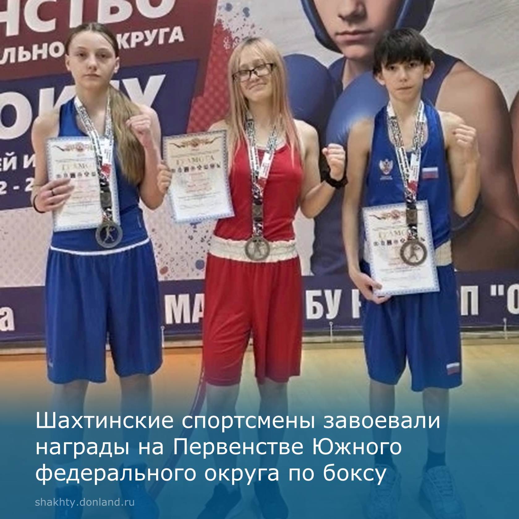 Шахтинцы – призёры Первенства ЮФО по боксу!