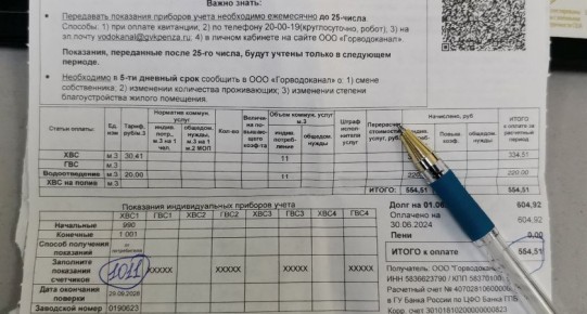 Ошибки в квитанциях, или как вернуть переплату за коммуналку