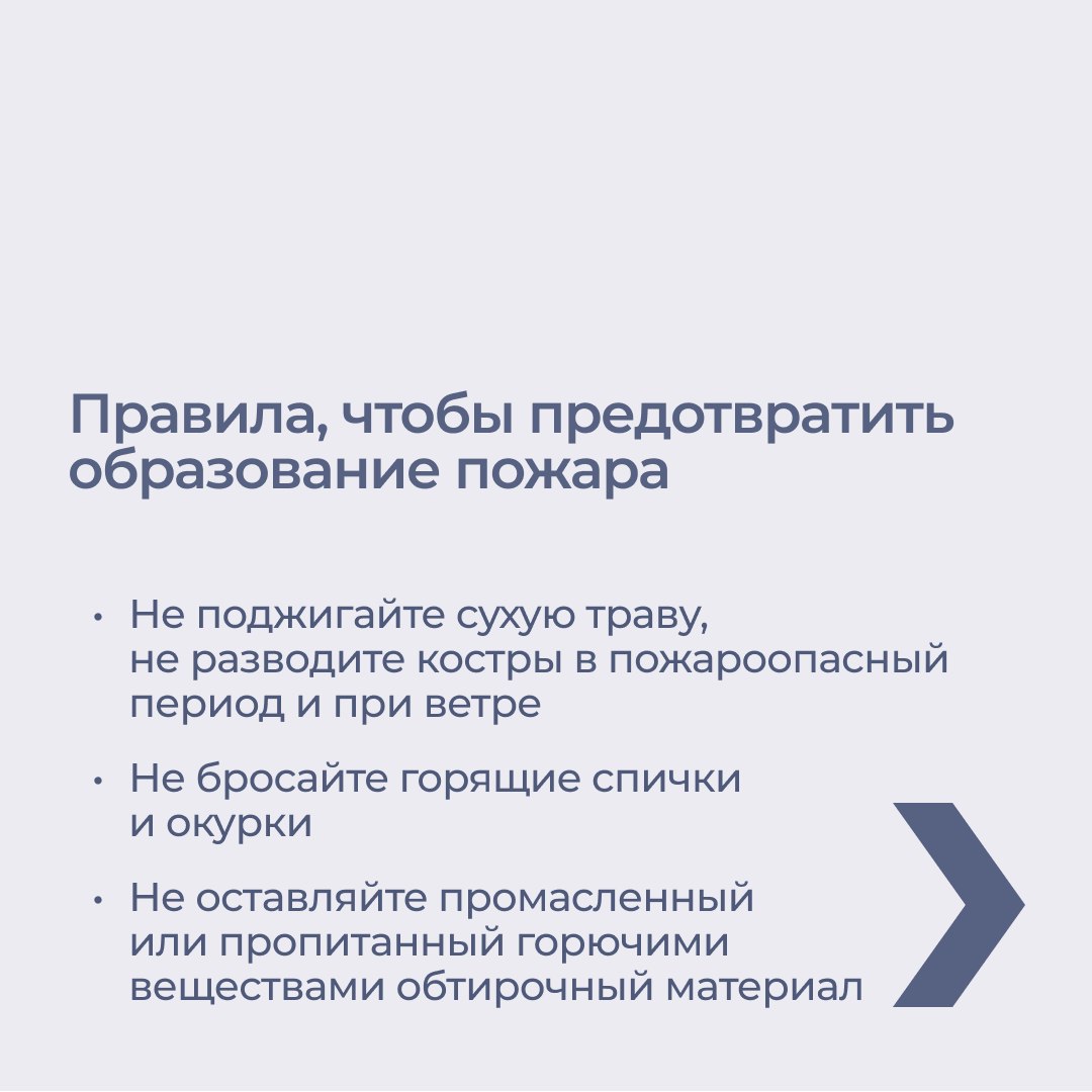С приходом тепла в Ростовской области растет риск ландшафтных пожаров С приходом тепла в Ростовской области растет риск ландшафтных пожаров