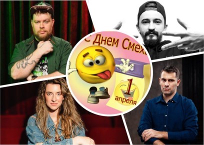 На Чкаловском очень короткий путь от розыгрыша до травмпункта: ростовские комики рассказали про 1 апреля и лучшие шутки