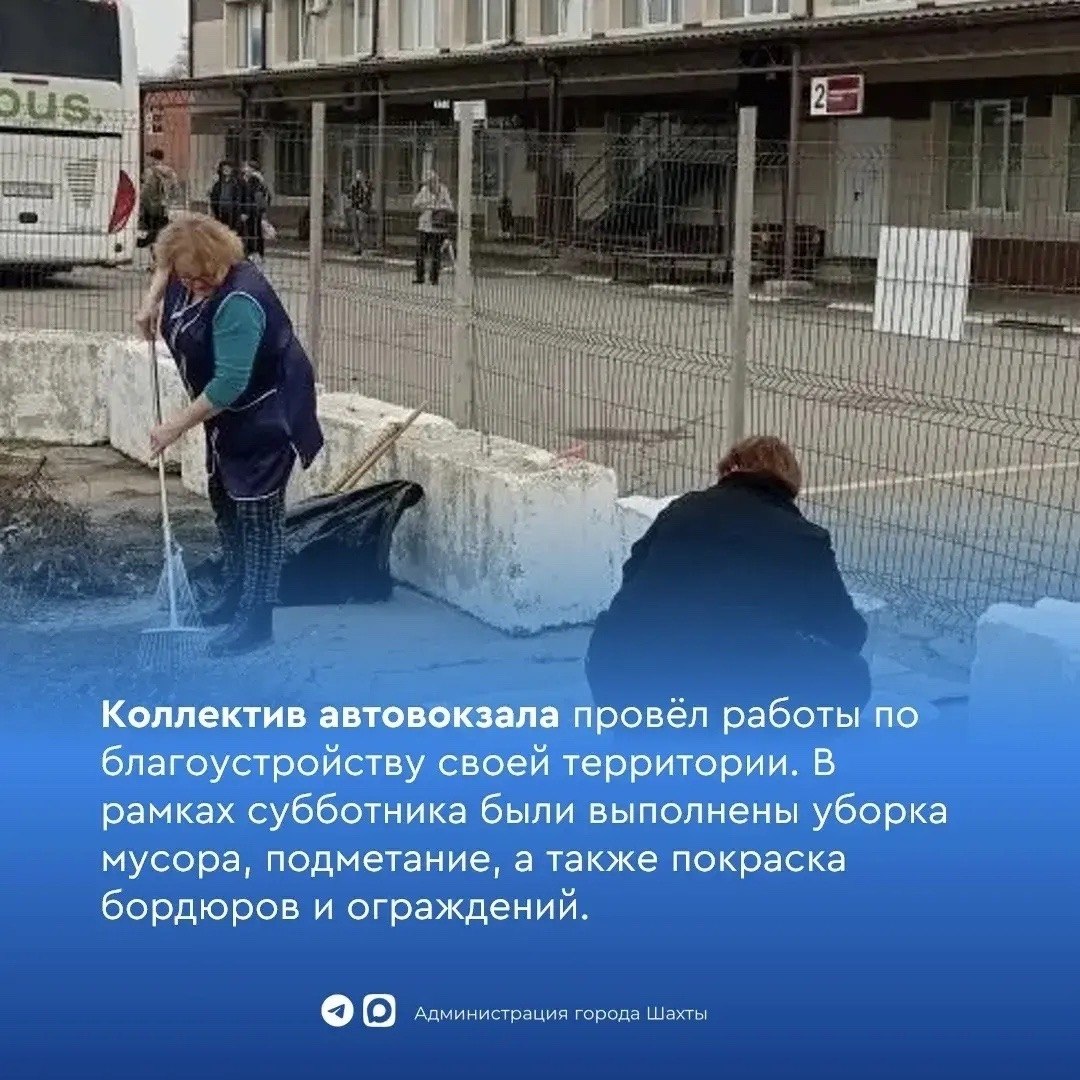 Месячник чистоты в городе Шахты продолжается Месячник чистоты в городе Шахты продолжается