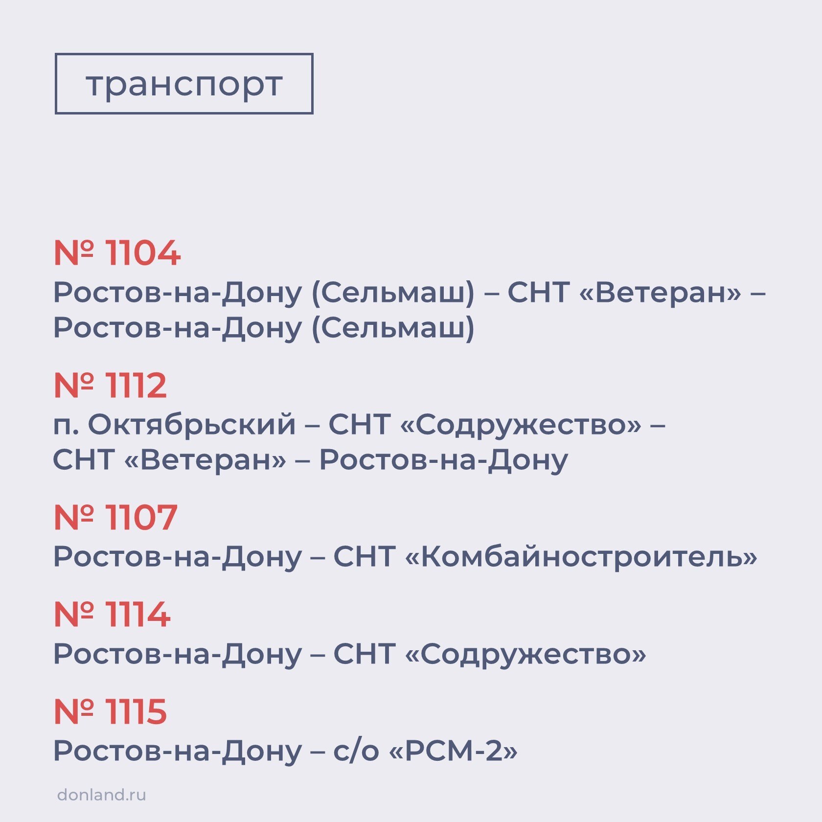 С 1 апреля запущены 16 межмуниципальных маршрутов с регулируемыми тарифами С 1 апреля запущены 16 межмуниципальных маршрутов с регулируемыми тарифами