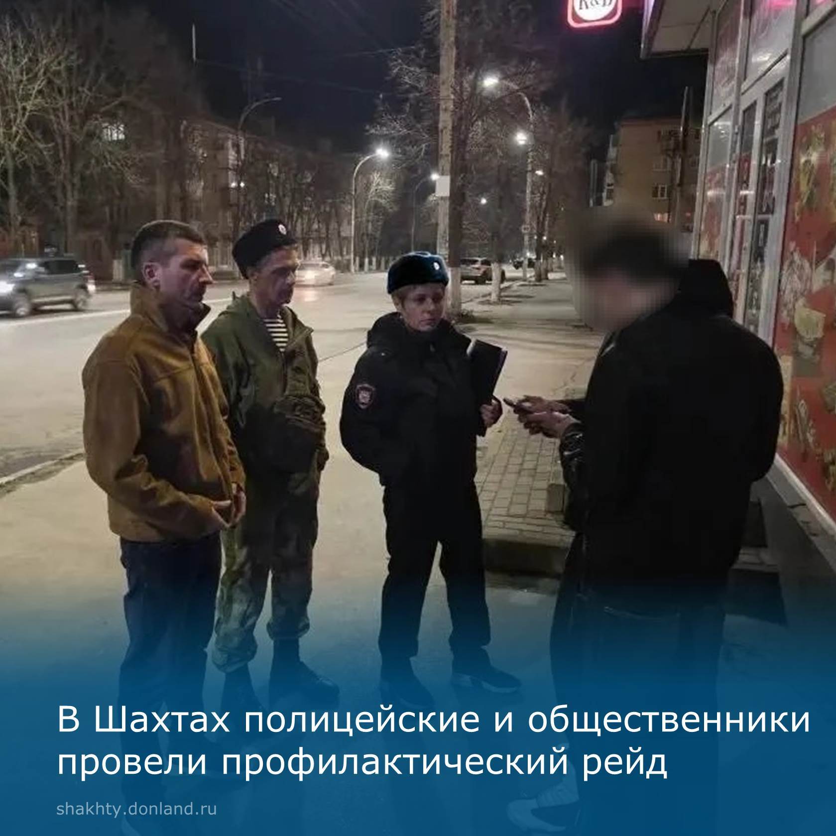 Профилактический рейд в Шахтах