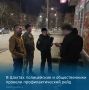 Профилактический рейд в Шахтах