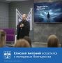 В пространстве «Метро» Дворца культуры имени Курчатова состоялась очередная встреча епископа Антония с молодежью города