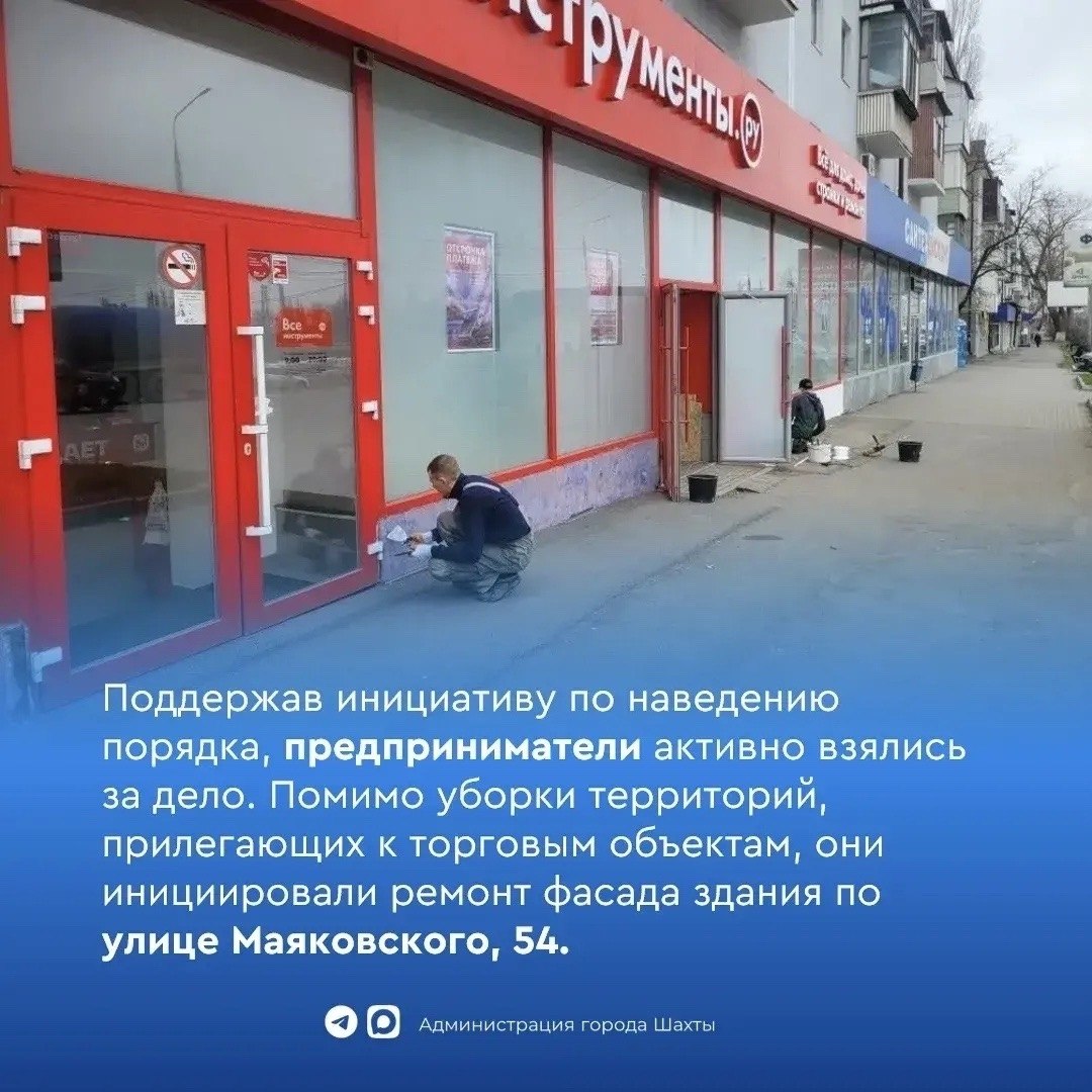 Месячник чистоты в городе Шахты продолжается Месячник чистоты в городе Шахты продолжается