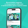 Шахтинцев приглашают стать пользователями мобильного приложения «Хорошие новости», созданного Общественной палатой РФ