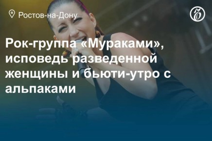 Куда сходить в Ростове-на-Дону 3, 4 и 5 апреля