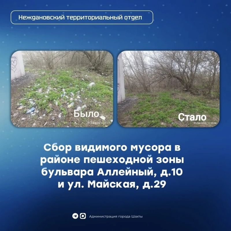 Месячник чистоты продолжается в отдаленных поселках города