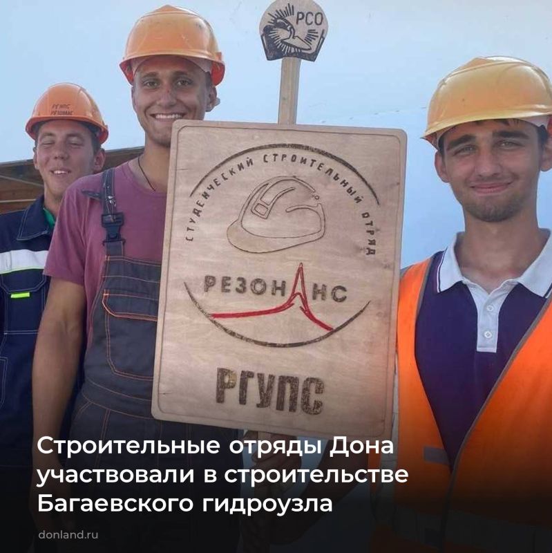 Бойцы студенческих отрядов Ростовской области из пяти учебных заведений Дона принимали участие в строительстве крупнейшего инфраструктурного проекта на Нижнем Дону – Багаевского гидроузла